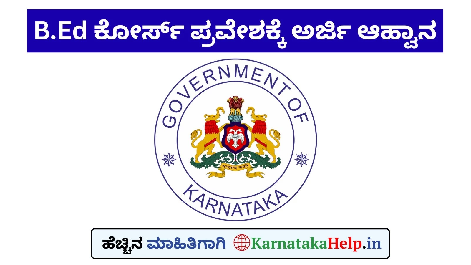 B Ed Admission 2025 26 