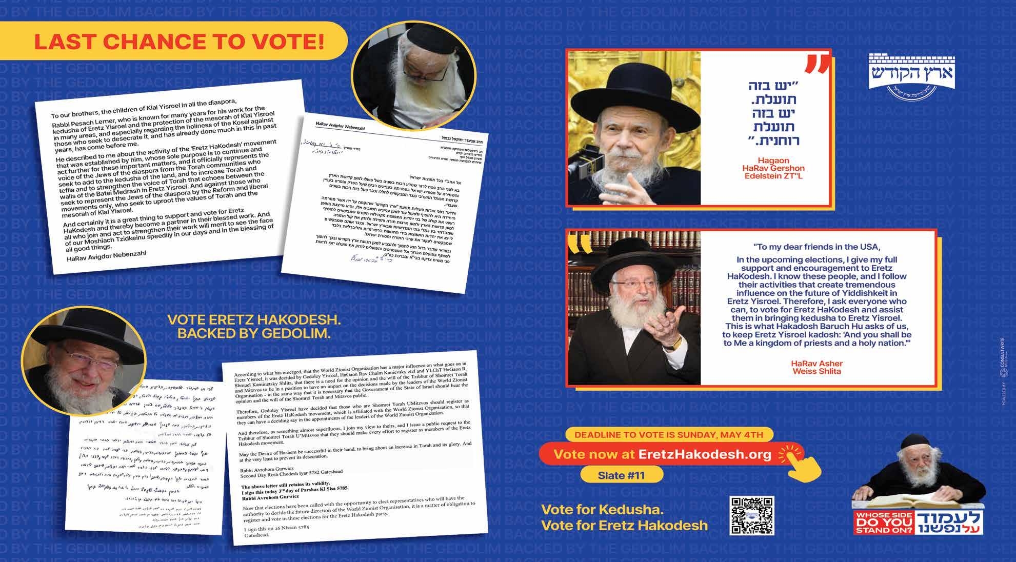 Chasdei Lev Order Form Pesach 2029