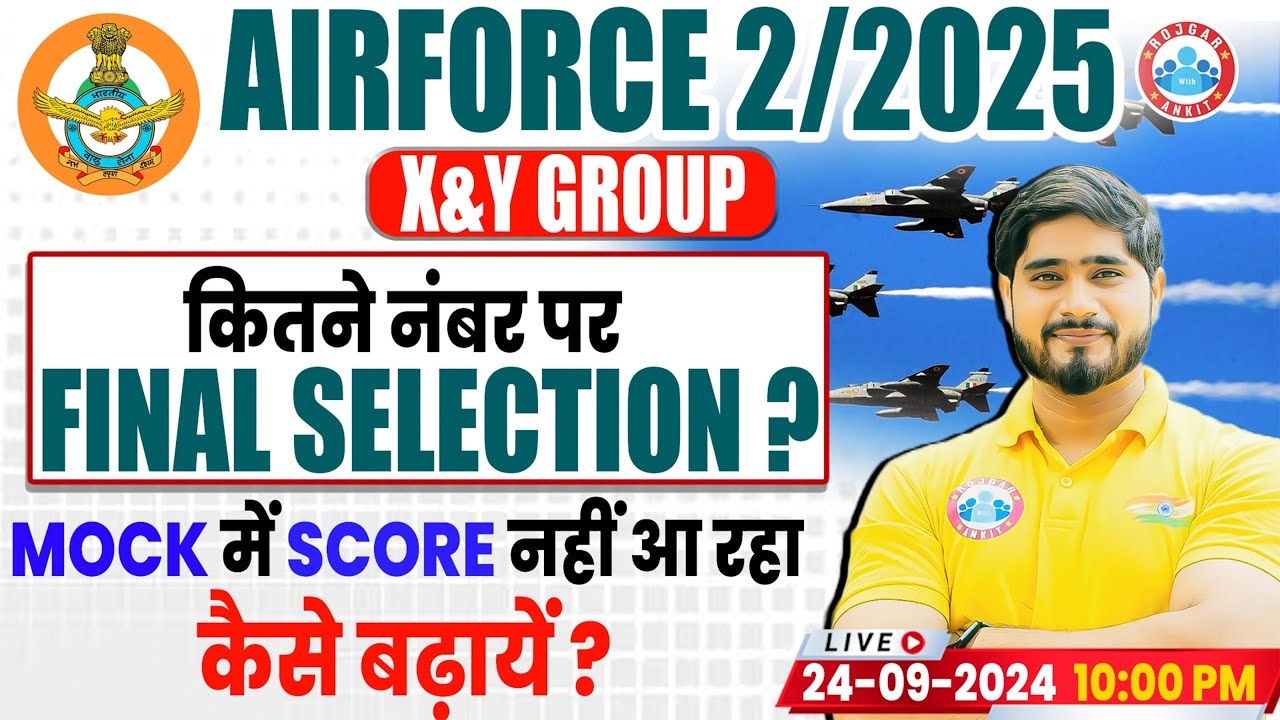 Airforce X amp Y Group 2025 How To Improve Score In Mock Test Air Force X Y Group Expected Cut Off