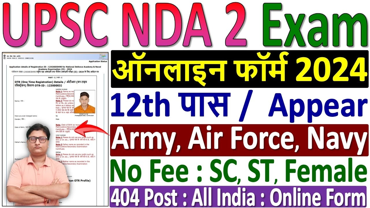 UPSC NDA 2 Online Form Fill Up 2024 Kaise Bhare How To Fill NDA 2 Online Form 2024 NDA 2 Form