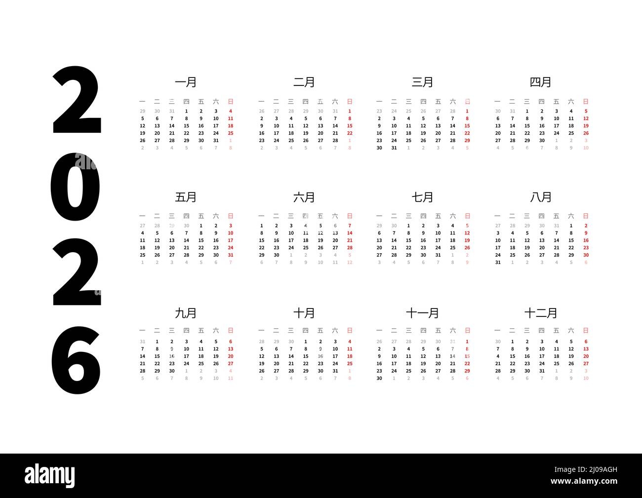 2026 Year Simple Horizontal Calendar In Chinese Typographic 