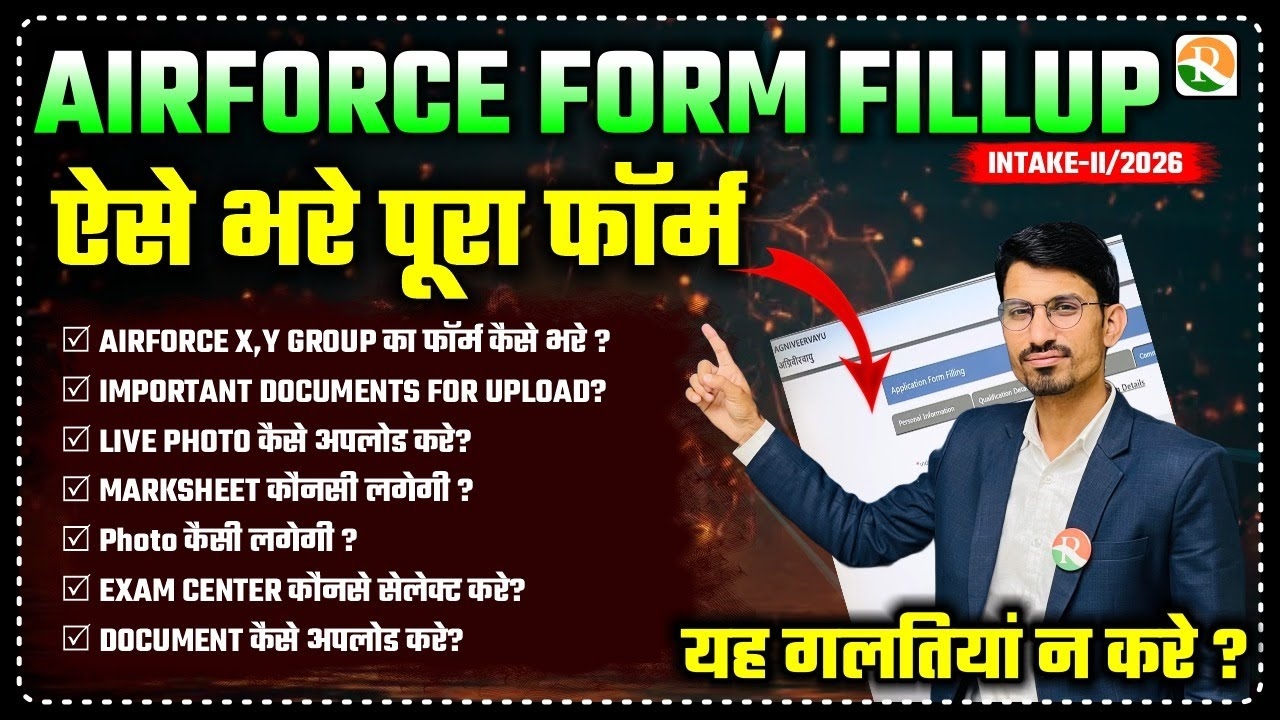 Airforce Form Fillup 2025 I Airforce From Apply 2025 I Airforce Online From Fill Up Process I RS SIR