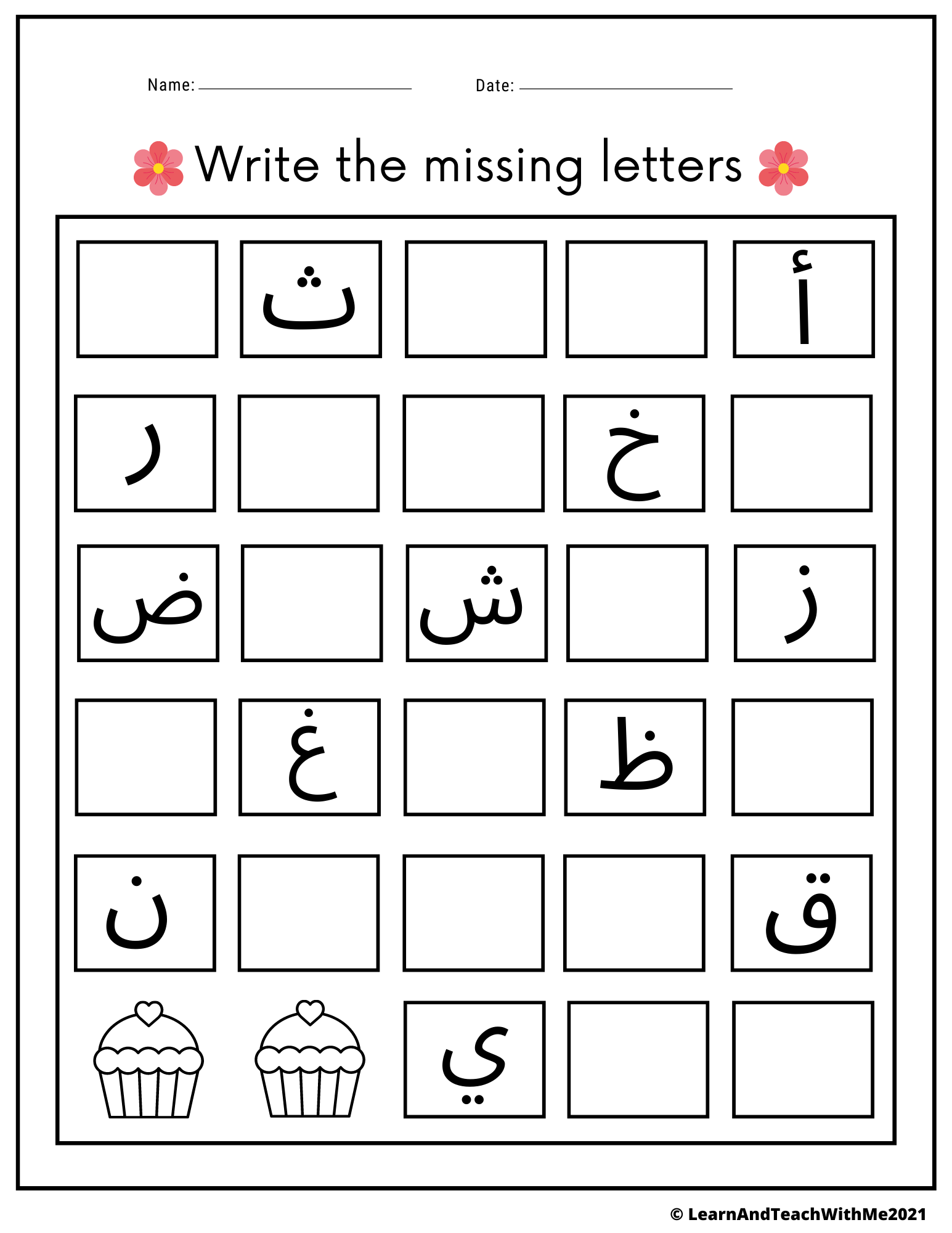 Arabic Letters Worksheet Printable