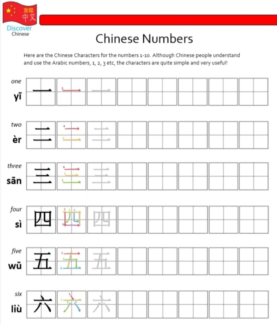 Chinese Numbers 1 10 Worksheet