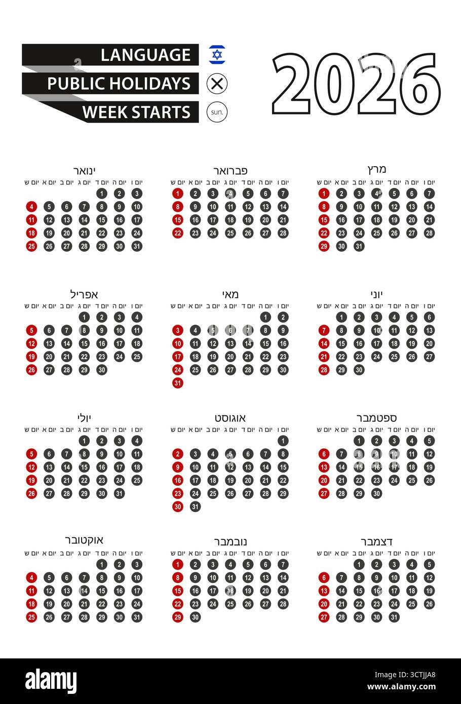 Hebrew Calendar 2026 Printable