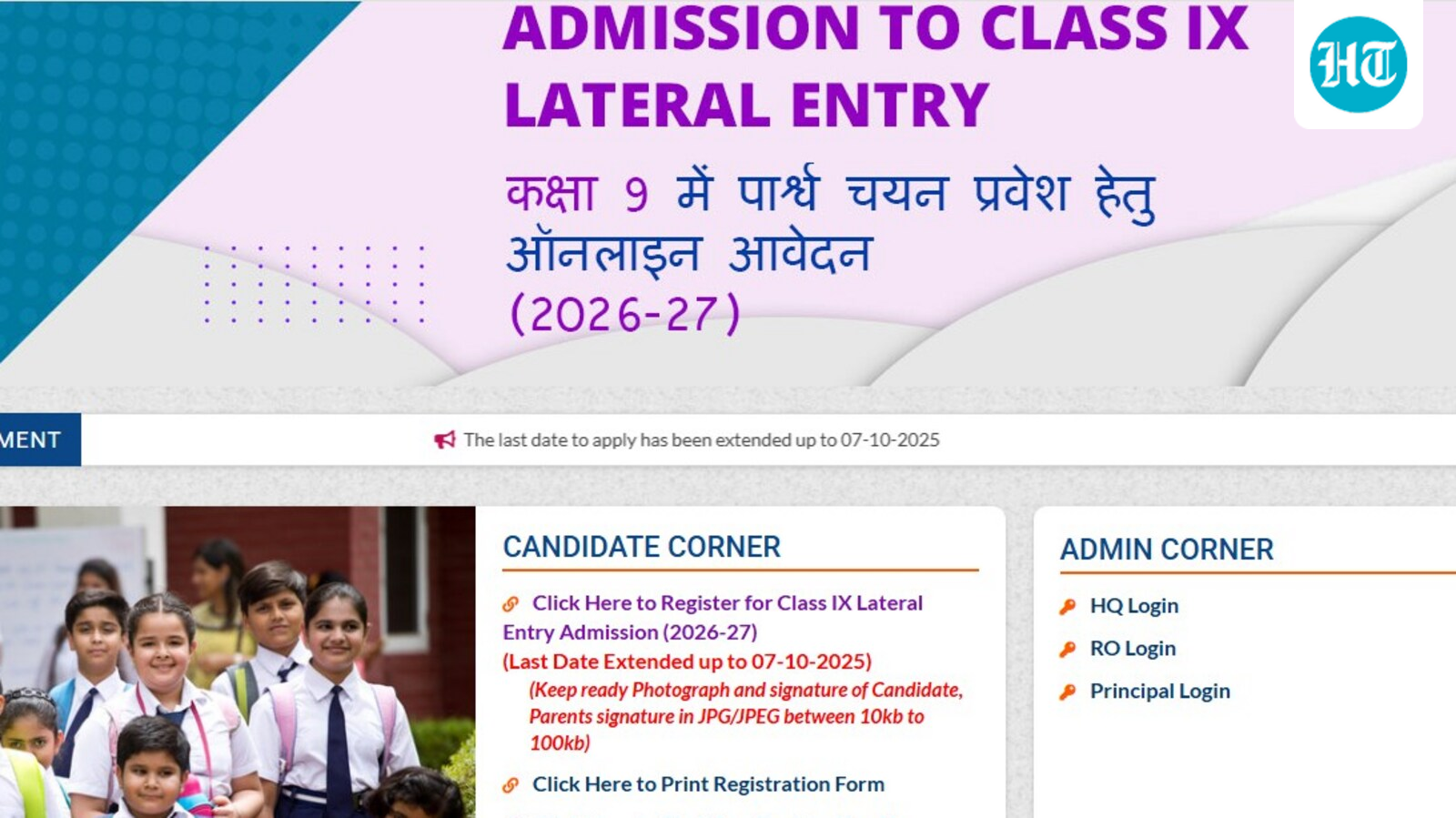 JNVST Admissions 2026 Class 9 11 Registration Deadline Extended 