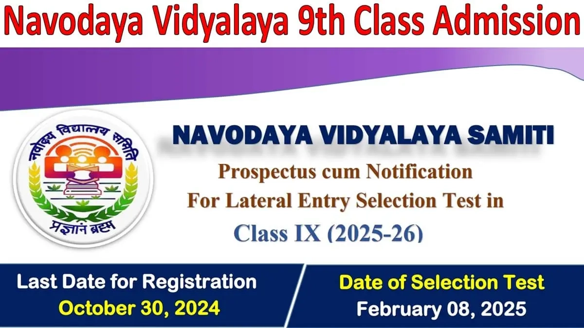 Jnv Form 2026 Class 9 Last Date