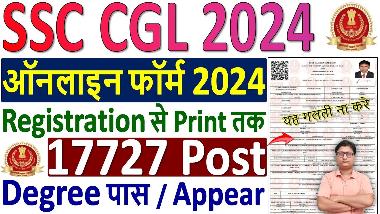 SSC CGL Online Form 2024 Kaise Bhare How To Fill SSC CGL Online Form 2024 SSC CGL 2024 Form Fill