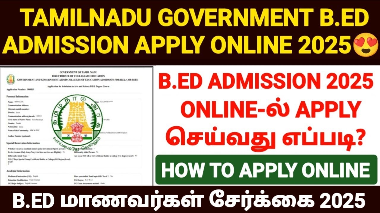 Tn B ed Admission 2025 How To Apply B ed Admission 2025 Online In Tamil tn B ed Counselling 2025