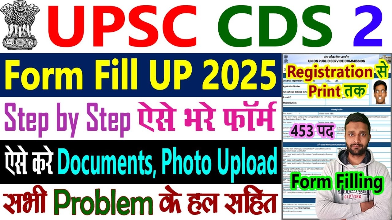 Cds 2 Application Form 2023 Online