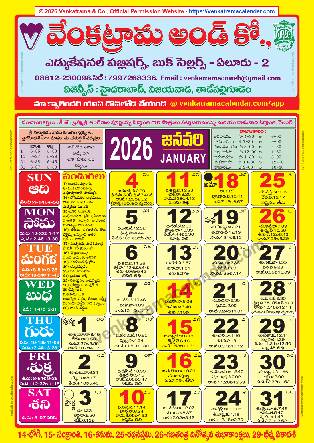 Venkatrama Calendar 2026 January Venkatrama Telugu Calendar 2026 