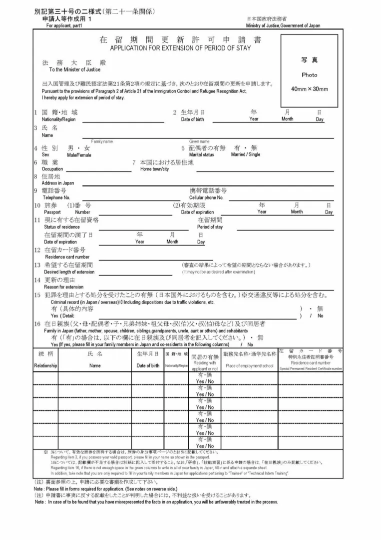 Visa Renewal In Japan Process Requirements Tips